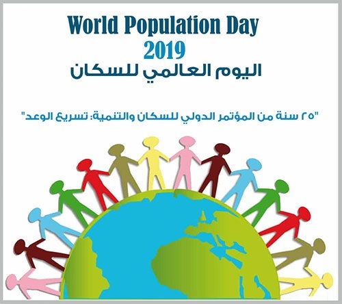  World Population Day 