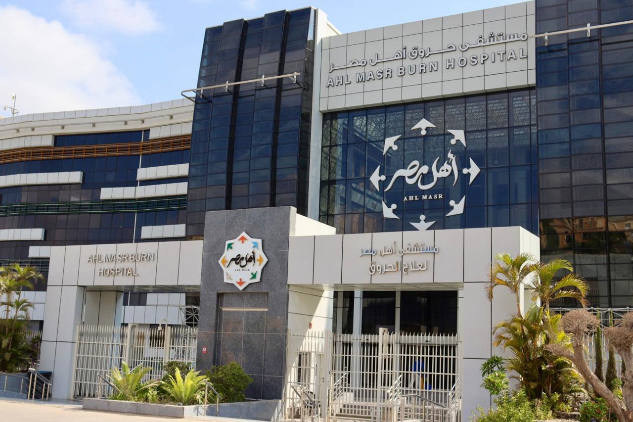  زيارة ميدانية لمستشفي أهل مصر لعلاج الحروق بالقاهرة الجديدة 
