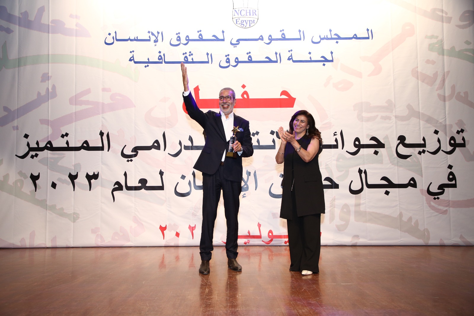  The National Council for Human Rights honors the winning drama series with Excellence Awards 