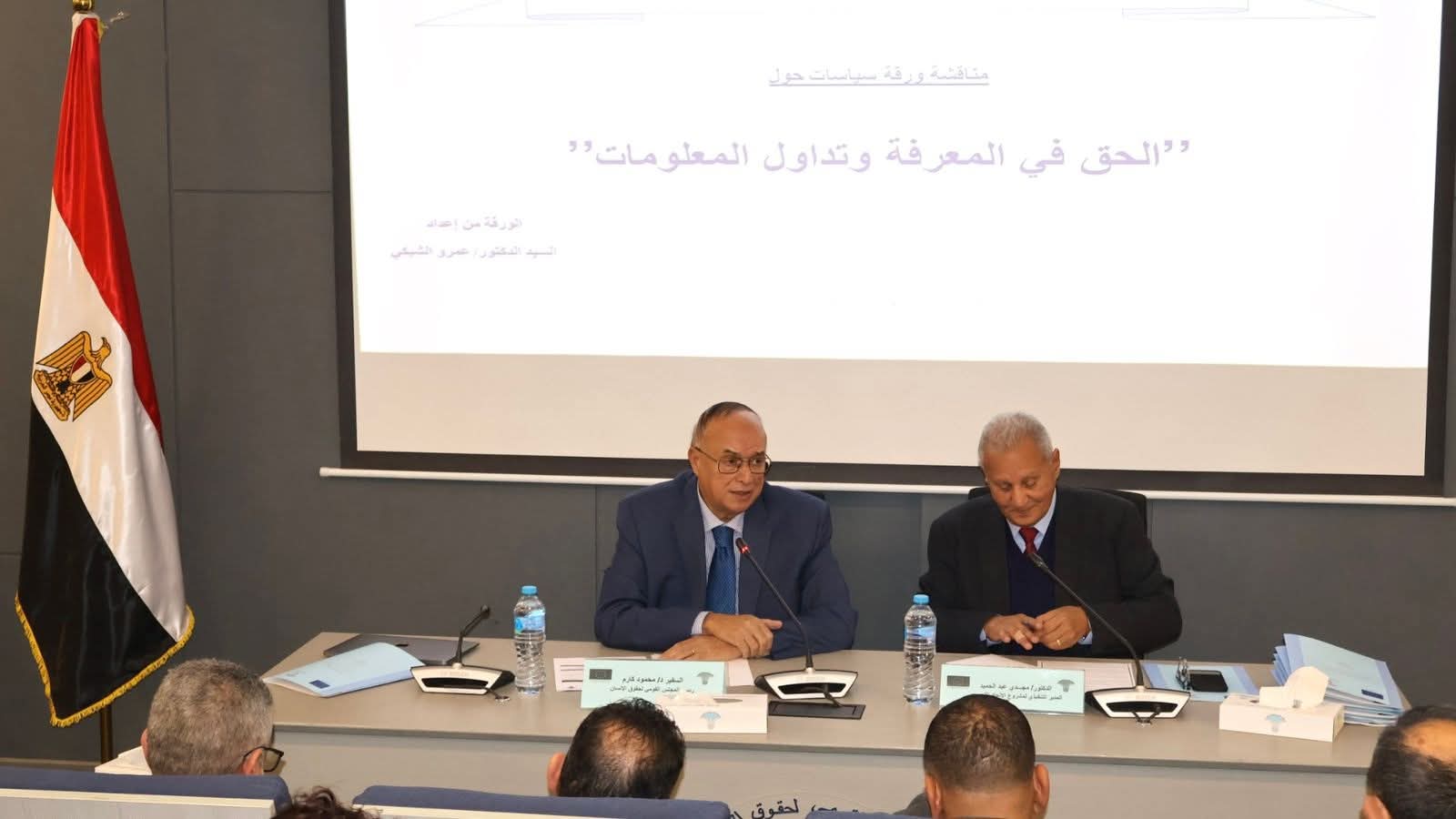  القومي لحقوق الإنسان ينظم حلقة نقاشية حول الحق في تداول المعلومات 