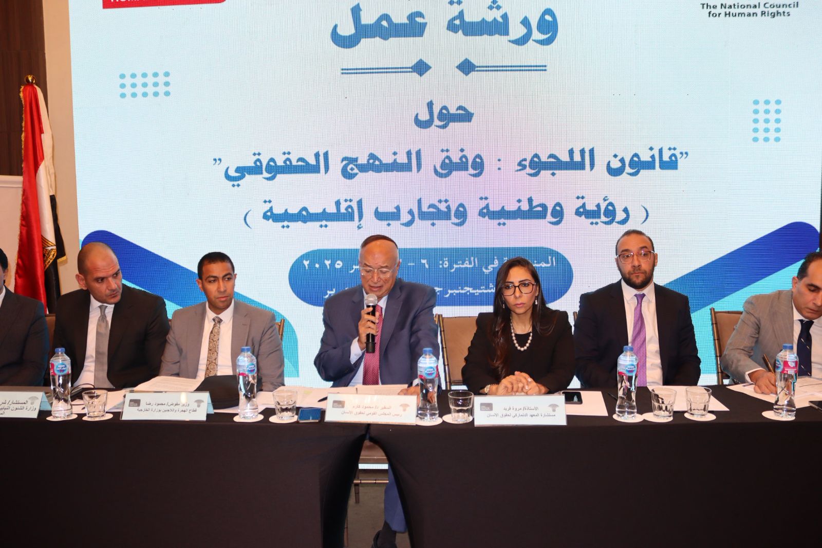  القومي لحقوق الإنسان يختتم ورشة عمل حول قانون اللجوء وفقا للنهج الحقوقي 