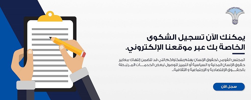  قسم الشكاوى 