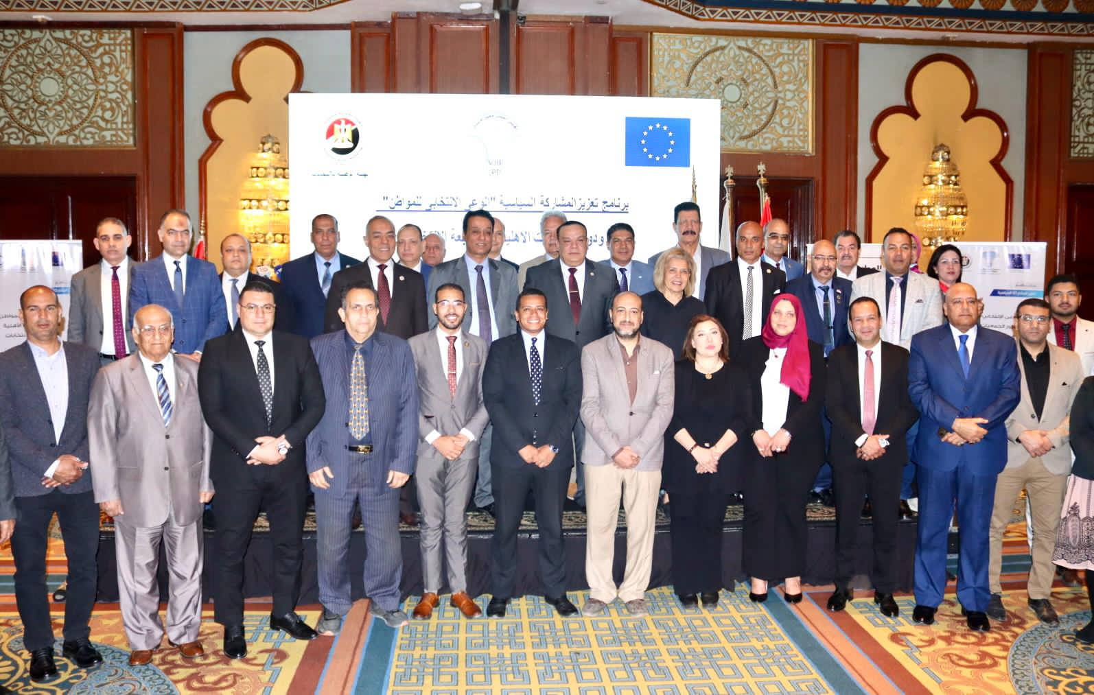 القومي لحقوق الإنسان والهيئة الوطنية للانتخابات يطلقان برنامج تعزيز المشاركة السياسية والوعي الانتخابي للمواطن