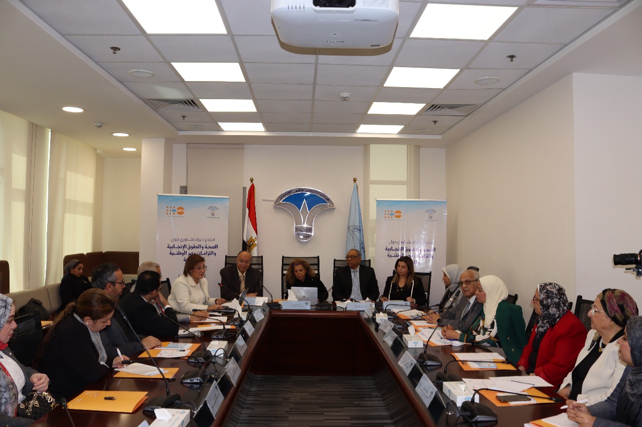  اجتماع خبراء تشاوري حول الصحة والحقوق الإنجابية والتزامات مصر الوطنية والدولية 
