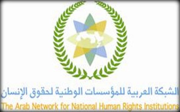  غداً اجتماعاً طارئاً للشبكة العربية للمؤسسات الوطنية لحقوق الإنسان 