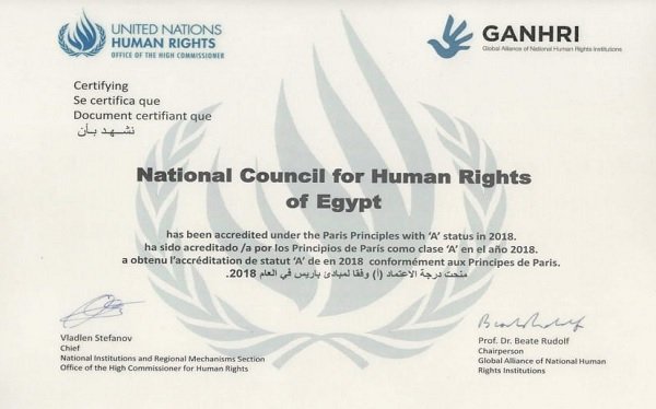  "القومي لحقوق الإنسان" يتسلم شهادة اعتماد تصنيفه 