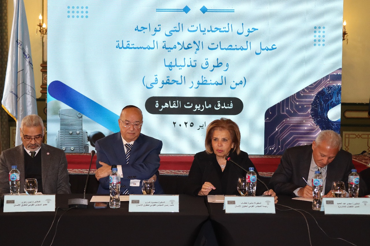  المجلس القومي لحقوق الإنسان يعقد مائدة مستديرة حول تحديات المنصات الإعلامية المستقلة وسبل دعمها* 
