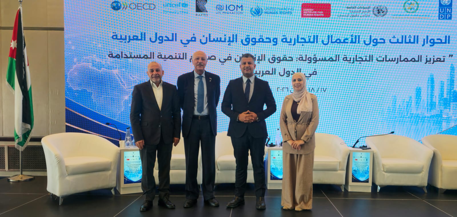  المجلس القومي لحقوق الإنسان يطرح في عمّان مبادرتين عربيتين لتعزيز الاستثمار المسؤول والتنمية المستدامة وإشادة دولية بالمقترحات 