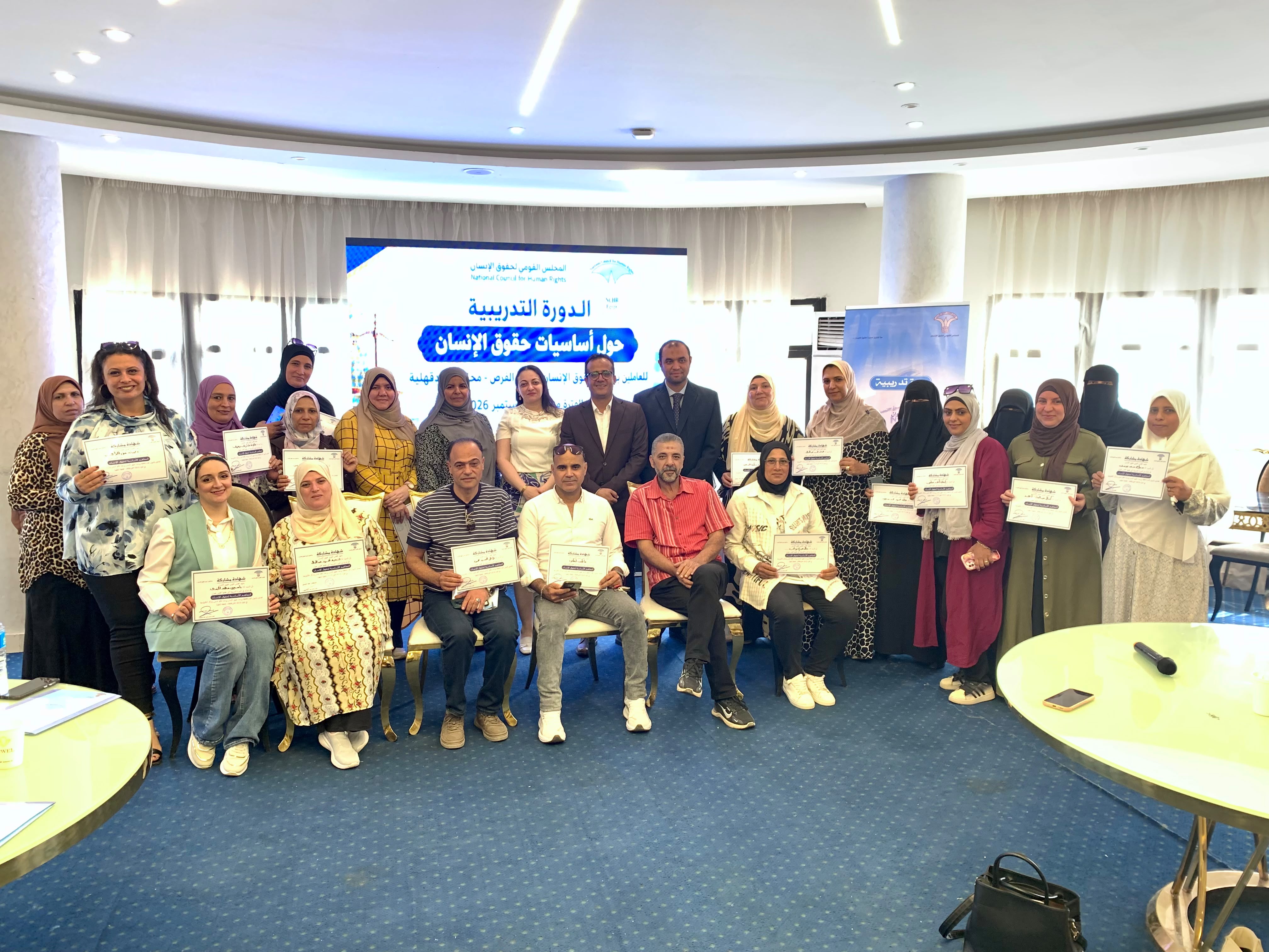  القومي لحقوق الإنسان يعقد دورة تدريبية حول "أساسيات حقوق الإنسان" بمحافظة الدقهلية 
